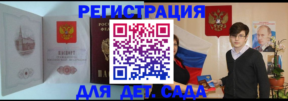 прописка для школы в Струнино