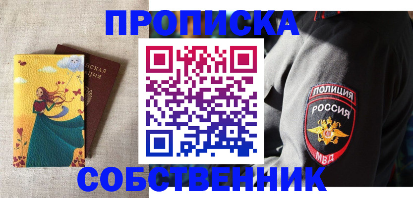 временная регистрация адрес в Струнино